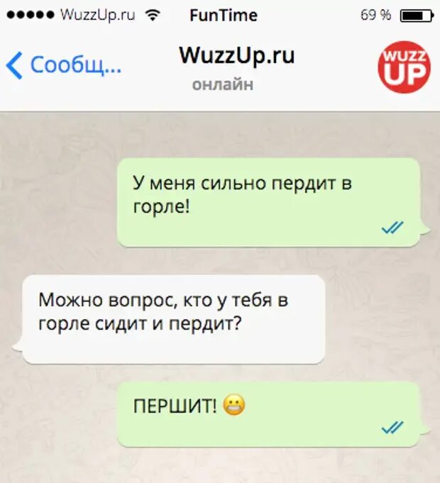 Wuzzup. Смешные ошибки т9. Смешные ошибки т9 в смс. Шутки про т9. Смешные опечатки в смс.