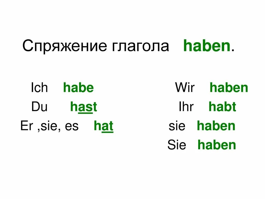 Дополните окончания глаголов ich