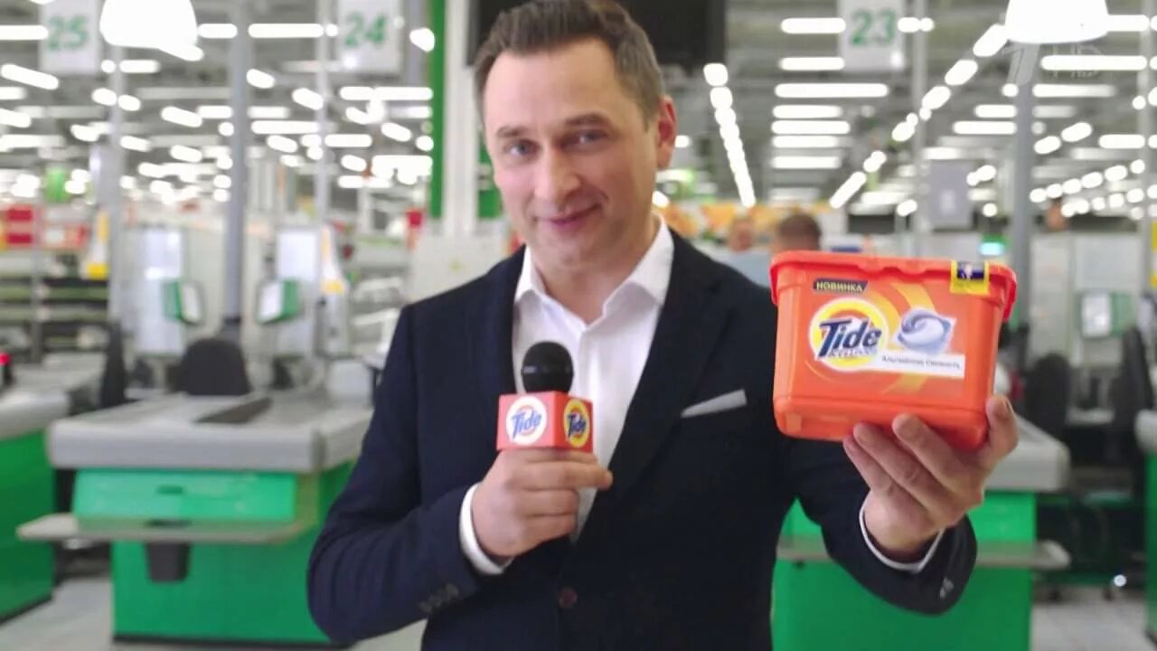 реклама тайд тогда мы идем к вам