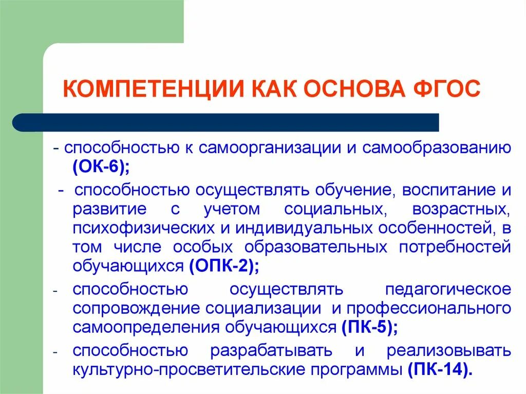 Способности к самообразованию. Способность к самоорганизации. Способность к самообразованию. Компетенции самоорганизации. Компетенции самоорганизации и самообразования педагога.