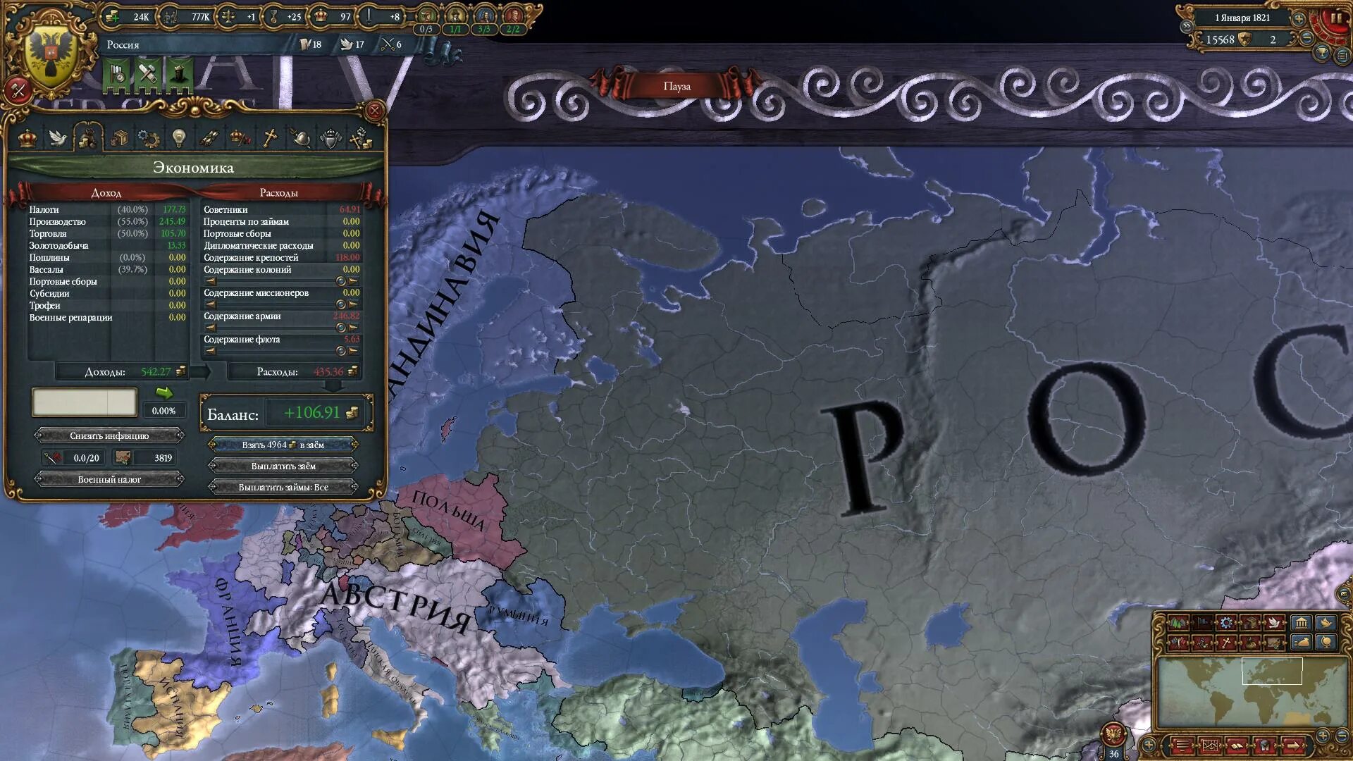 Europa universalis читы