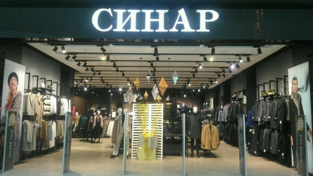 Синар новосибирск. Синар новосибирск. Синар новосибирск. Фабрика синар. Синар новосибирск серебренниковская 14.