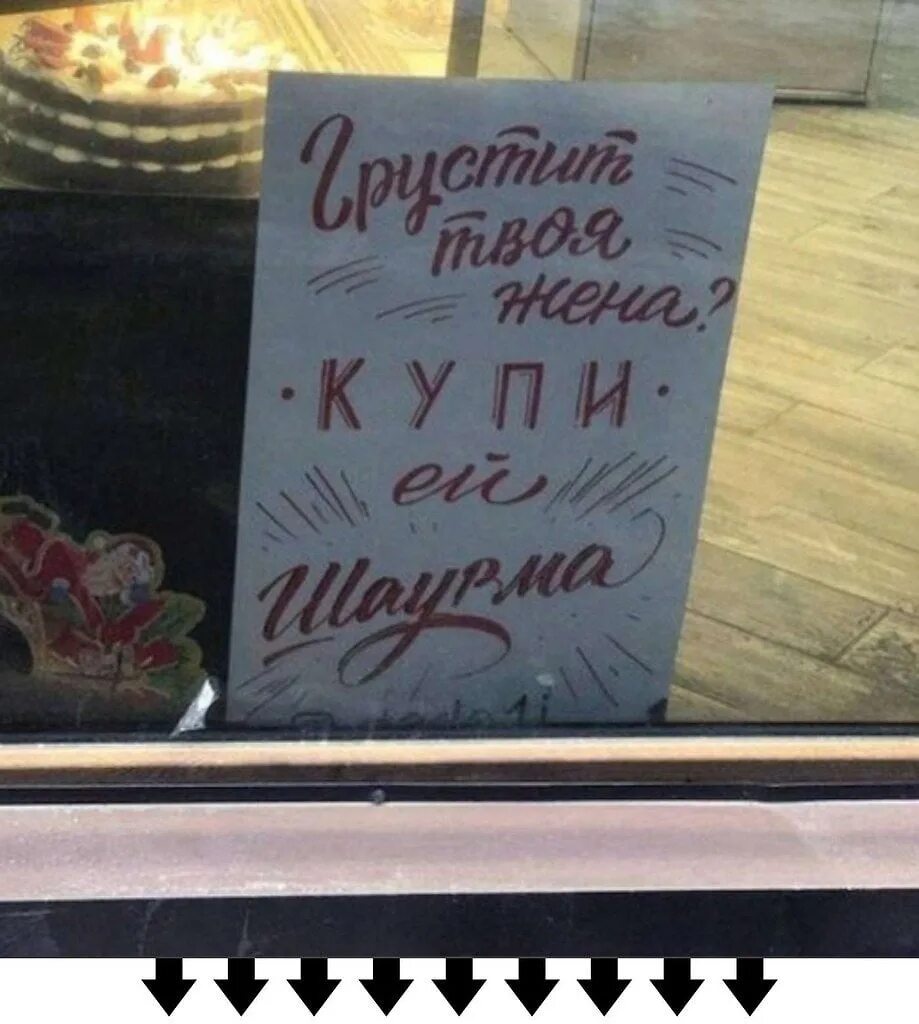 Песня приходи за шаурмой сытый уходи домой. Шаурма прикол. Шаурма веселая надпись. Шутки про шаурму. Смешная реклама шаурмы.