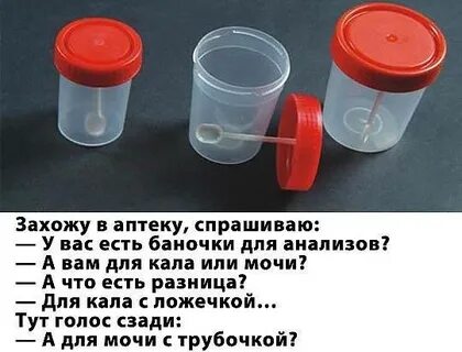 Сколько кала в баночку