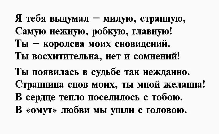 Стих как больно милая. Как больно милая как странно стихи Автор. Как больно милая как странно. Какбольно милаякпкстранно. Текст песни без нее как то странно