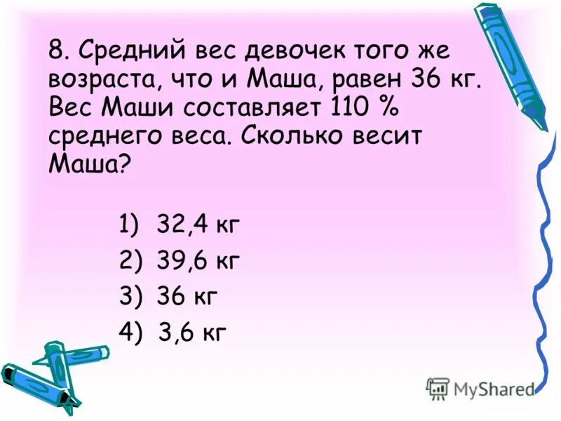 Сколько весит 1 точка