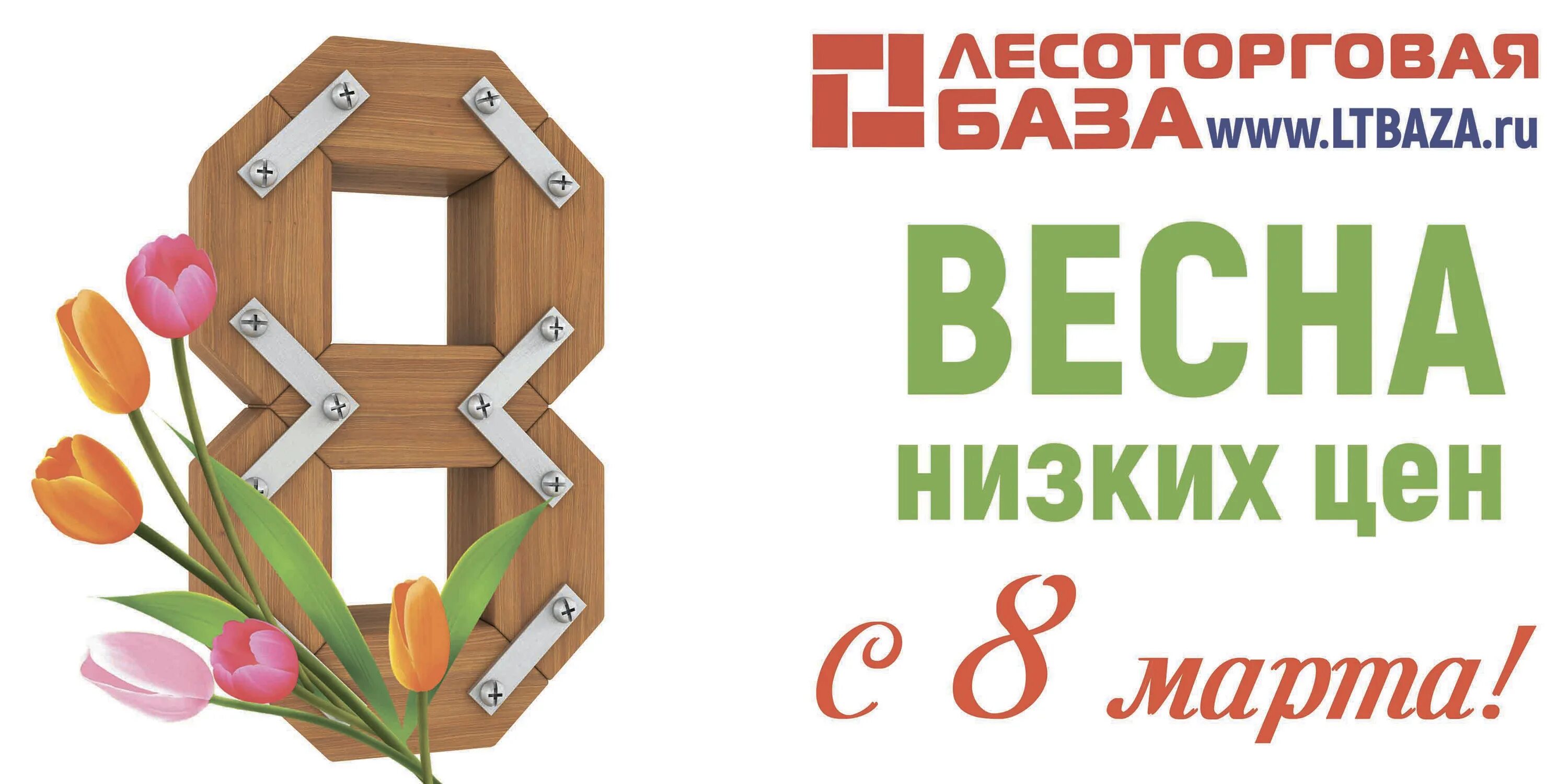 лесоторговая 1 кострома каталог