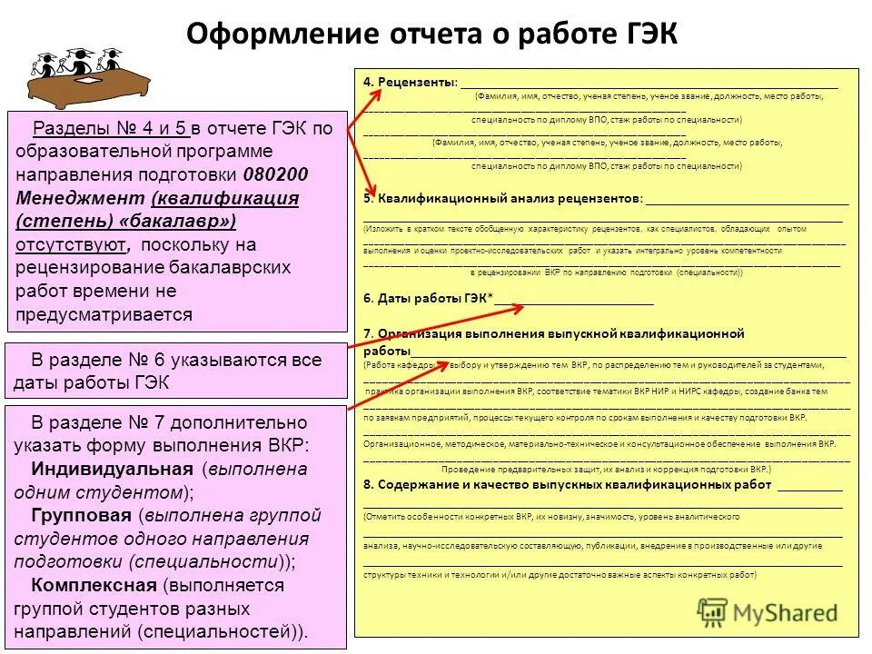 анализ квалификационной работы. анализ темы выпускной квалификационной работы. анализ квалификационной работы. анализ квалификационной работы. виды методы исследования в курсовой работе.