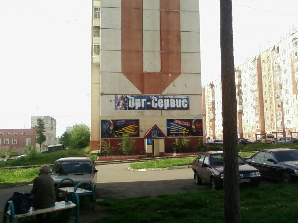 Нерюнгри проспект дружбы народов. Оргсервис Нерюнгри. Дружбы народов 18 Нерюнгри. Магазин мастер Нерюнгри. Дружбы народов 29/2 Нерюнгри.