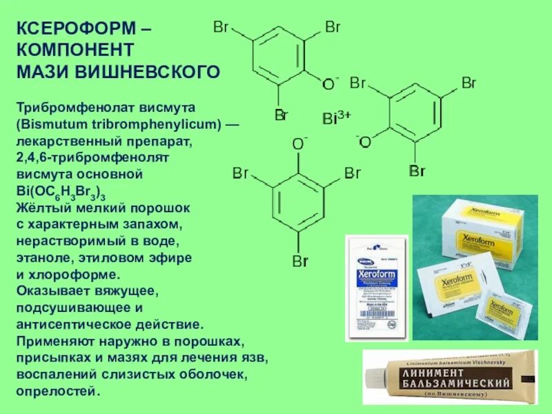 Формула вишневского