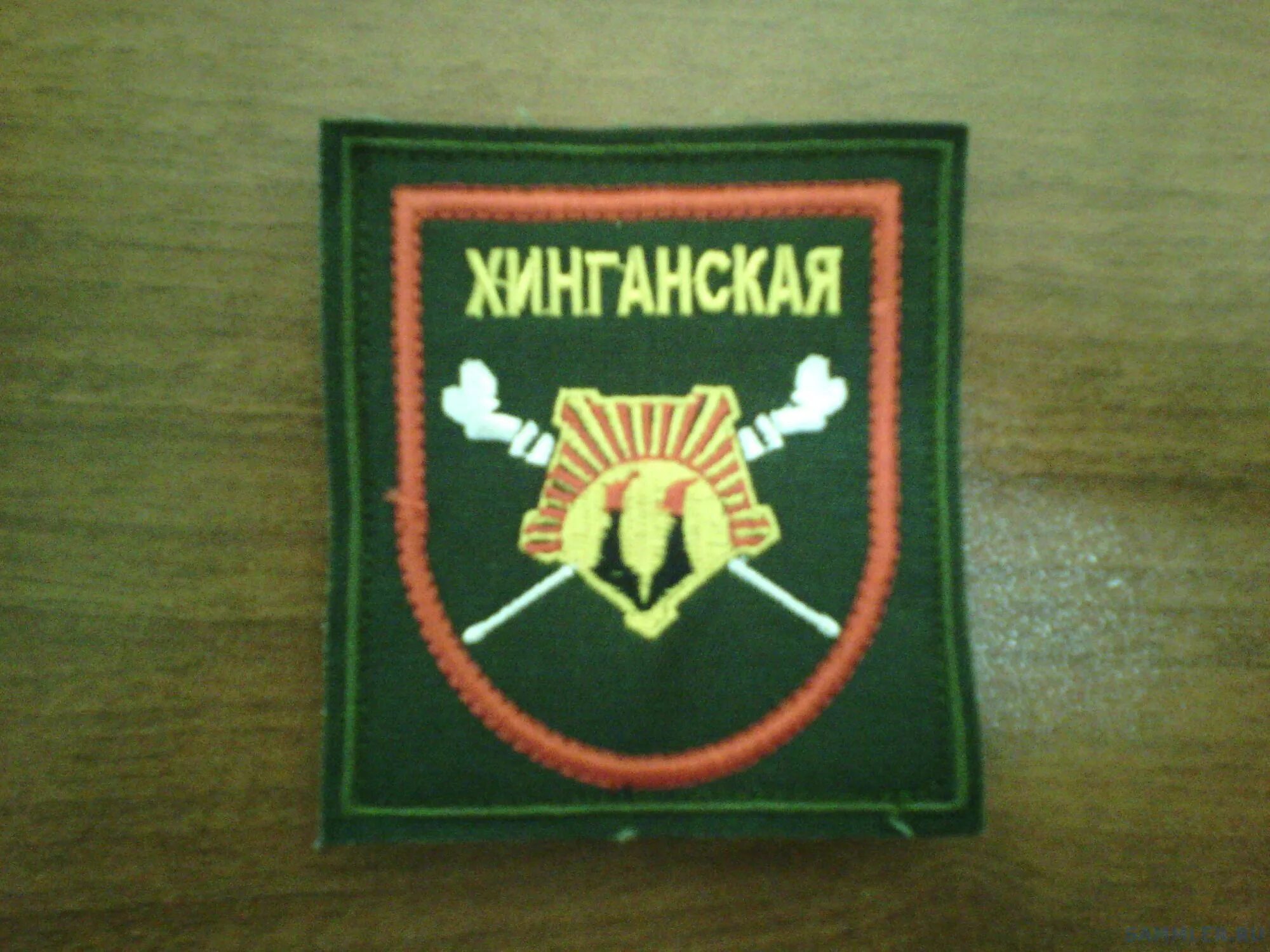 лесозаводск приморский край войсковая часть рхбз. шеврон костромского училища рхбз. радиационная химическая и биологическая защита. рхб разведка. войска химзащиты.