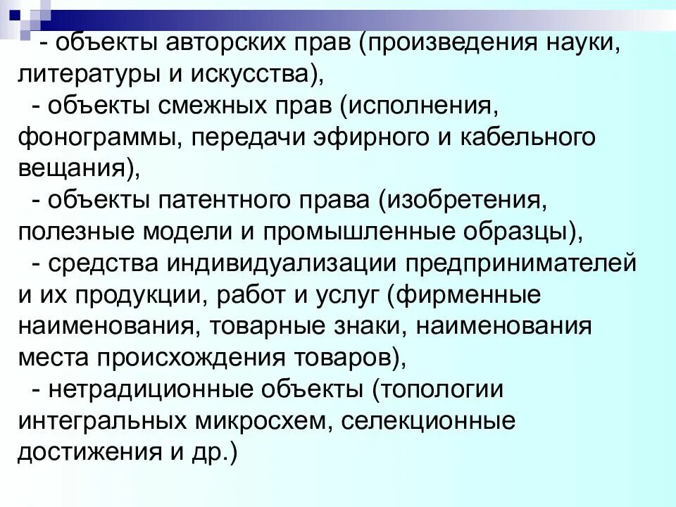 Произведения науки. Право авторства на произведения