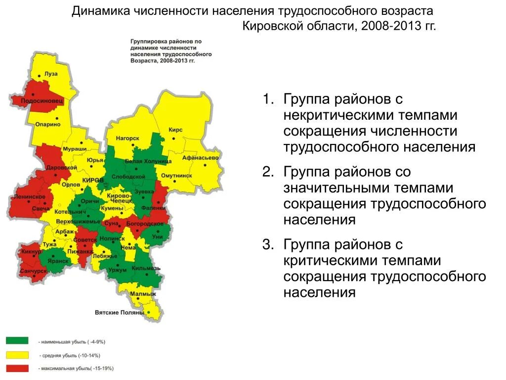 Сайт кировской области. Карты Кировской области население. Плотность населения Кировской области на карте. Численность населения Кировской области по районам 2020. Число районов в Кировской области.