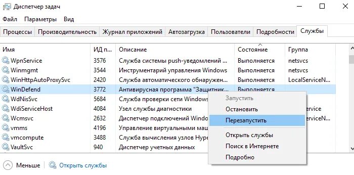 Добавить службу windows. Как открыть службы. диспетчер подключений windows. какие процессы можно отключить в windows 10 для лучшего быстродействия. служба обновления в диспетчере.