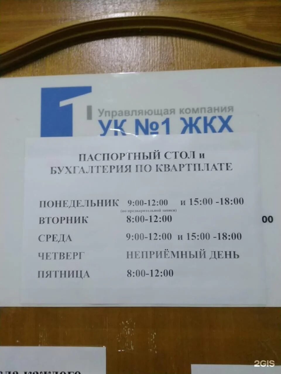 Сайт ук жкх тольятти. Управляющая компания ЖКХ Тольятти 20 квартал. ЖКХ-1-23. 1-ЖКХ (срочная). Управляющая компания ООО ЖКХ Заречный Пензенская область.