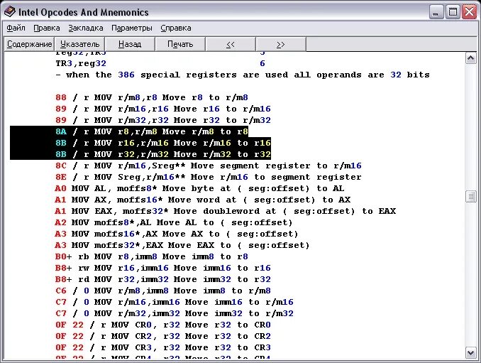 Ассемблер компилятор. Формат команды MOV. ЛАМПАНЕЛЬ. ЛАМПАНЕЛЬ программа. Команда MOV ассемблер.