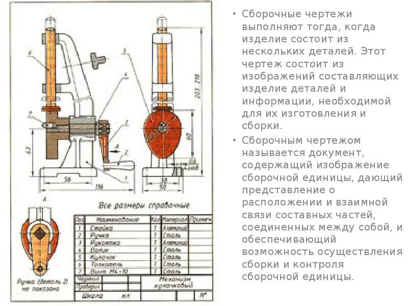 Состоит из нескольких деталей