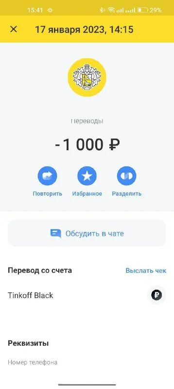 Paypal вывод на карту. Paypal usd. Paypal вывести 2023. Карта paypal. Paypal деньги на счету телефон.