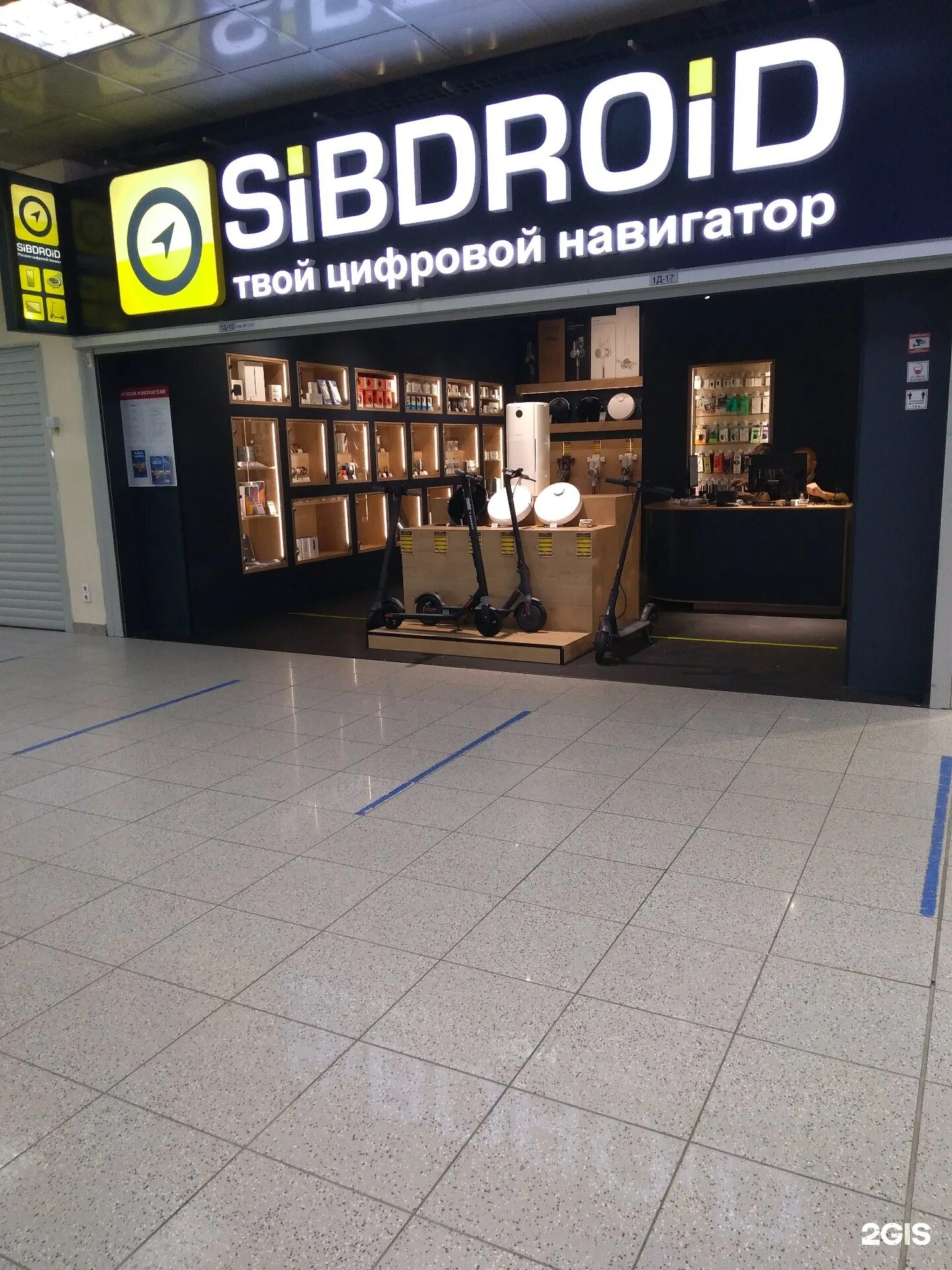 сиб дроид. сиб дроид. Sibdroid черемушки. Sibdroid в кургане. магазин сибдроид в новосибирске.