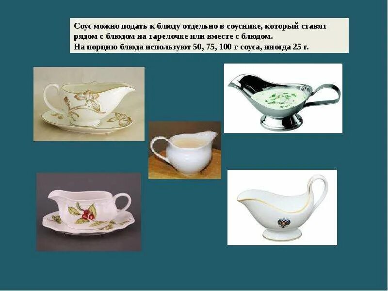 Посуда и инвентарь для приготовления супов. Посуда для приготовления соусов. посуда для подачи горячих соусов. оборудование и инвентарь для приготовления соусов. оборудование и инвентарь для приготовления соусов горячих.
