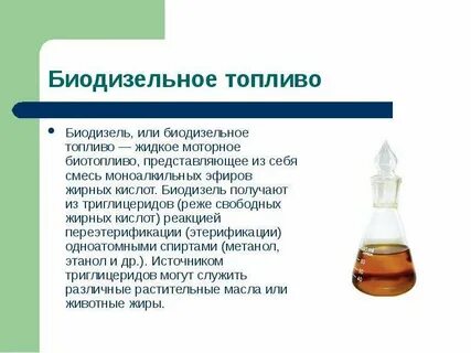 Топливо преимущества