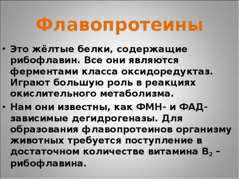 Причина желтизны белка глаза. Белки желтые что это значит. Белки желтые что это значит. Атерогенные продукты. Атерогенный эффект.