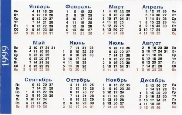 Календарь 1999. Календарик 1999. Календарь 1999 года по месяцам. Декабрь 1999 календарь. Календарь 1999г