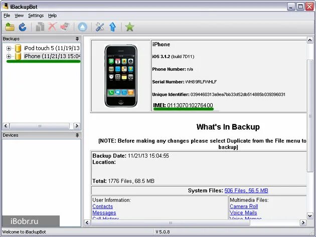 Приложение для айфона на компьютер. Программы контроля iphone. Программа для айфона на компьютер. Программы контроля iphone. Программа для проверки iphone.