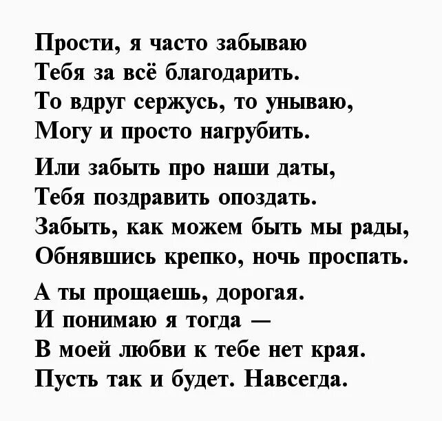 Стихи для любимой жены. Стихи про любимую жену. Стихи для любимого. Стихи любимой жене от мужа.