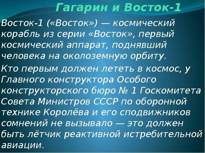 Когда началась эра изучения космоса. Роль ученых нашей страны в изучении Вселенной. Роль ученых нашей страны в изучении космоса физика 7 класс. Презентация по физике роль учёных нашей страны в изучении космоса. Сообщение о начале космической эры 5 класс ОДНКНР.