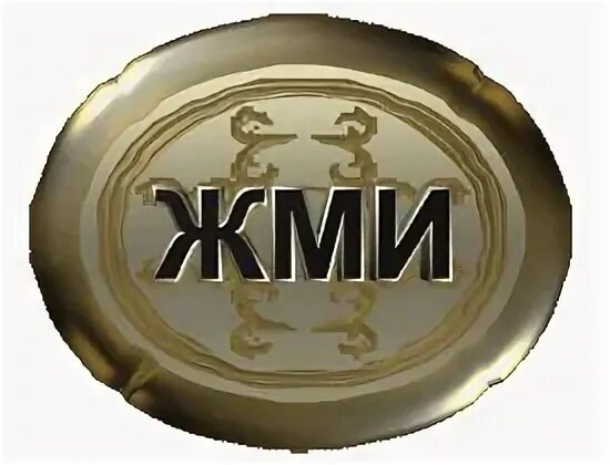 Жми