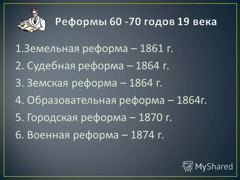 какие преобразования были проведены в период. денежная реформа была проведена в период правления в 16.