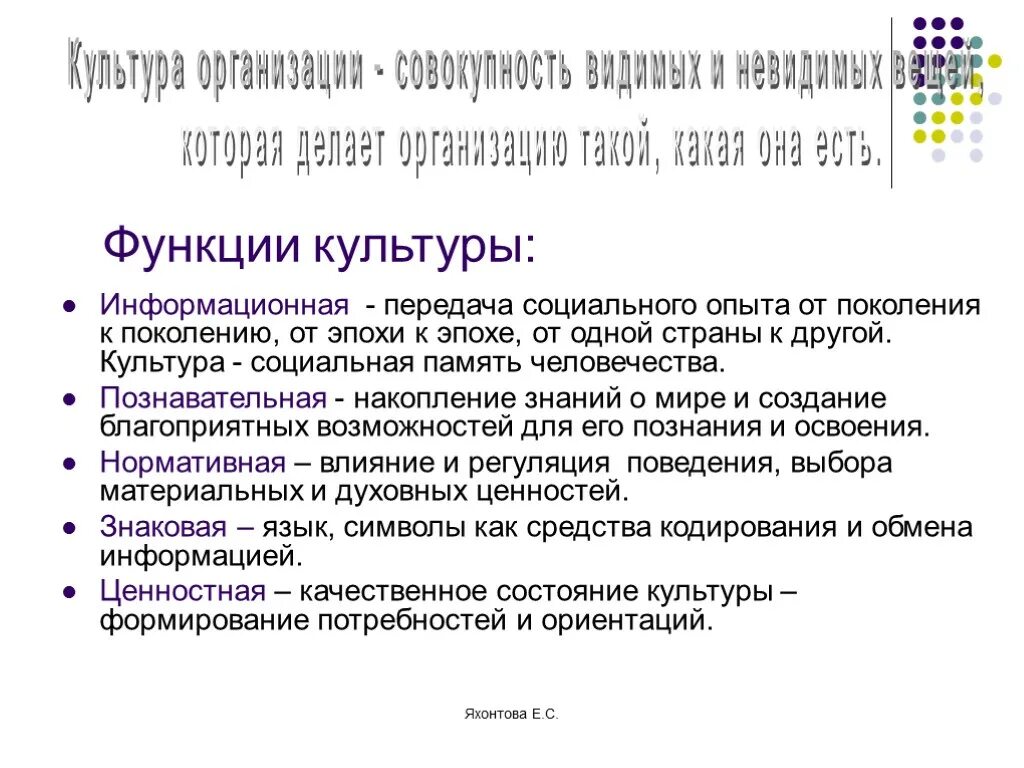 Культура передается от поколения к поколению. Функции культуры. Передача социального опыта от поколения к поколению. Передача социального опыта это функция. Передача социального опыта культуры.