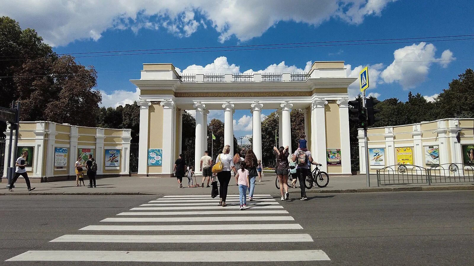 Центральный парк культуры и отдыха имени Максима Горького. Парк Горького Минск. Парк Горького Харьков. Колоннада ЦПКИО Горького. Парк горького камеры