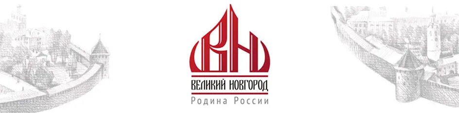 Сайты вел новгорода