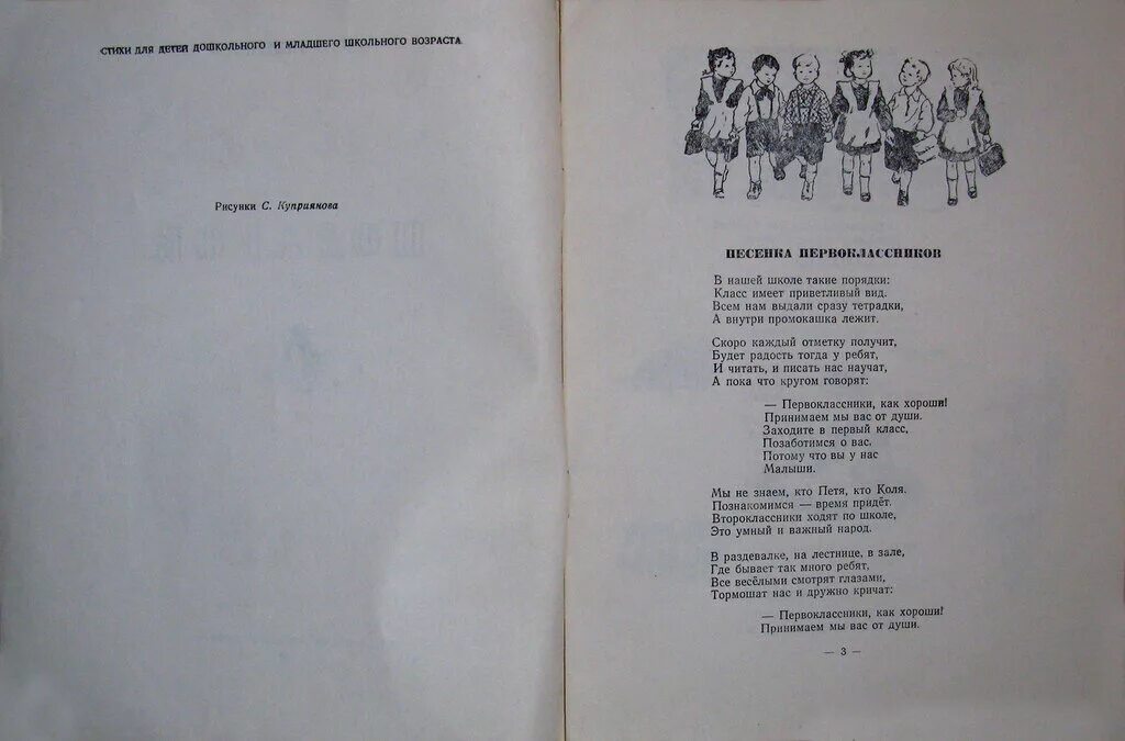 Мальчишки текст стихи. Ваншенкин стихи. К.Я Ваншенкин стихи. Стих мальчишка Ваншенкин. К Ваншенкин стихи для детей.