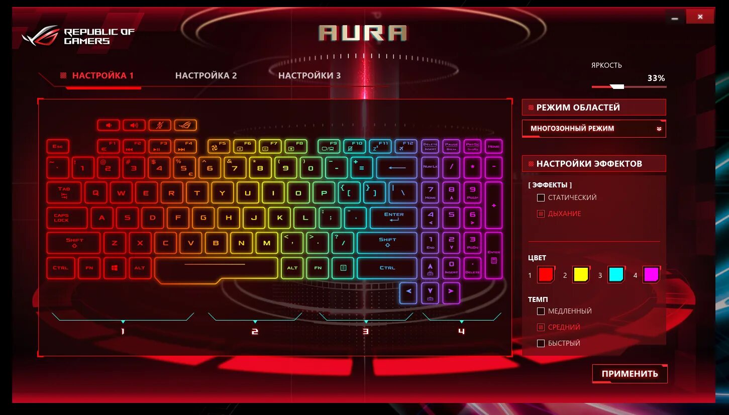 Как отключить подсветку. ASUS ROG подсветка клавиатуры. TUF Aura Core клавиатура. Софт для подсветки клавиатуры. Цвет подсветки клавиатуры.