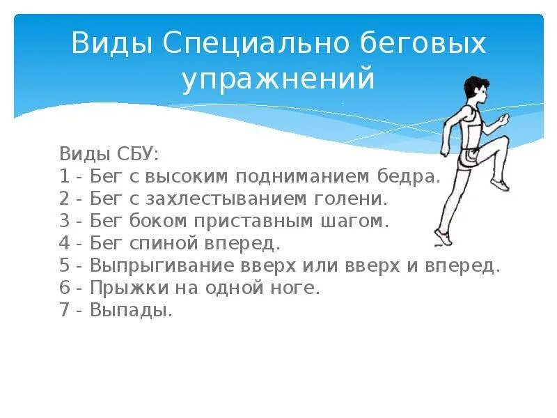 Легший шаг