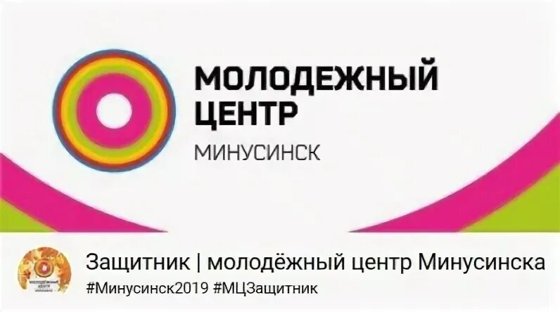 Центр защитник уфа. Центр защитник уфа