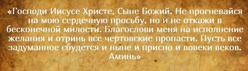 Молитва перед жкзаменов. Молитва на экзамен. Молитва на исполнение желания. Молитва Николаю Чудотворцу о учебе. Ангелы мои святые на соблюдение