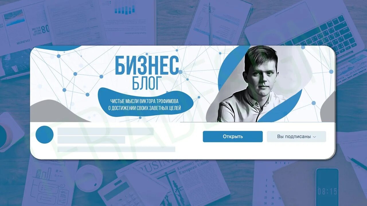 Обложка вконтакте. Обложка для ВК группы бизнес. Обложки для бизнеса ВКОНТАКТЕ. Обложка для бизнес сообщества. Обложка для группы ВК деловая.