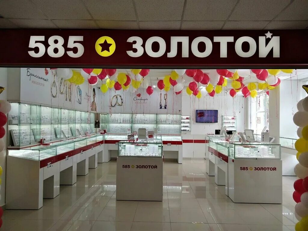 585 золотой салехард. Ювелирные магазины арзамас. Талдыкурган. 585 золотой сергиев посад. Ювелирный магазин ломбард.