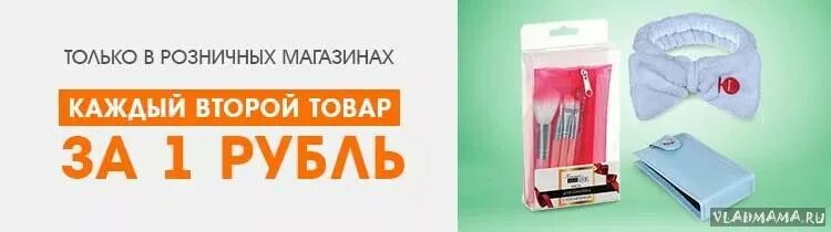 Второй товар за 1 рубль галамарт. Скидка 30 % галамарт. Галамарт зеленодольск для рыбалка у. Скидка 30 % галамарт. Второй товар за 1 рубль галамарт.