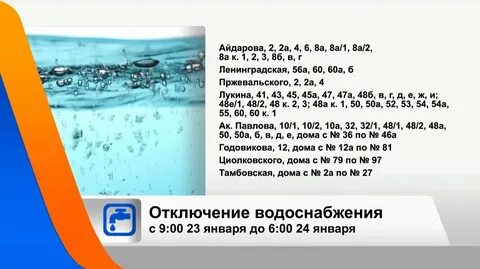 Когда дадут воду в казани сегодня