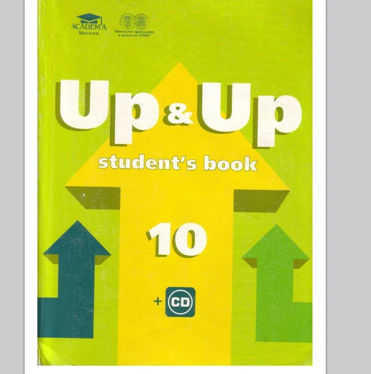 Students book 5. Учебник английского языка up up. Английский язык students book. Учебник по английскому 10 класс. Учебник по английскому students book.