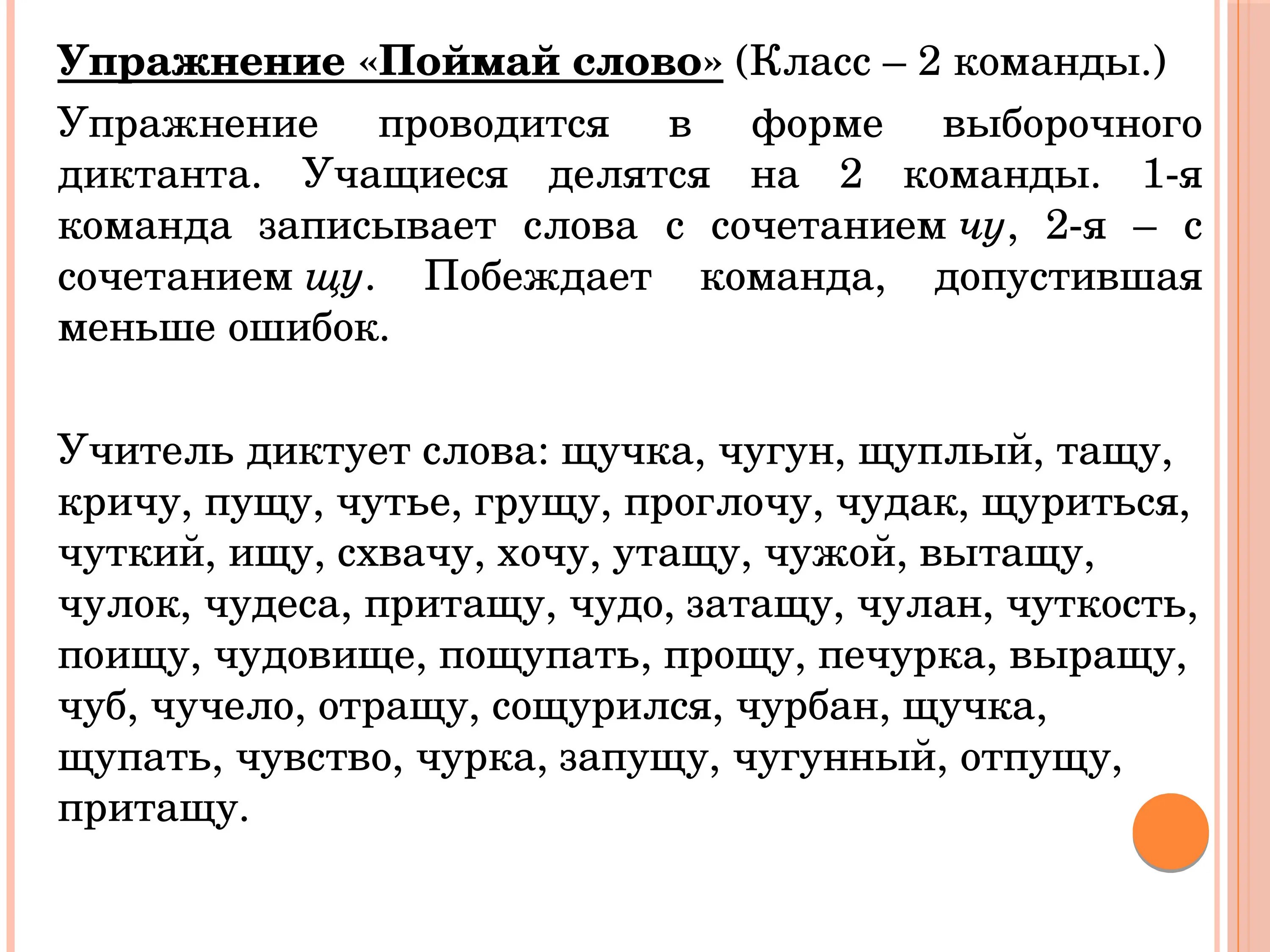 Попался текст