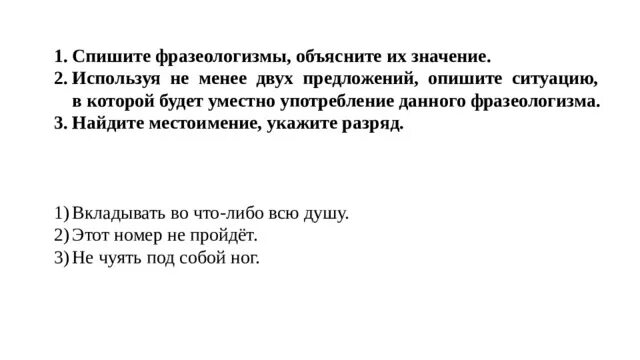 Используя не менее двух предложений опишите ситуацию. Вкладывать во что либо всю душу значение фразеологизма. Предложение с фразеологизмом вкладывать во что либо всю душу. Вкладывать во что либо всю душу.