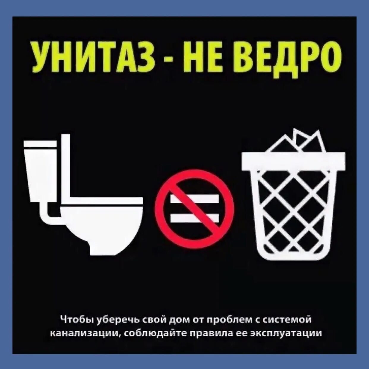 Растворяется ли бумага в унитазе