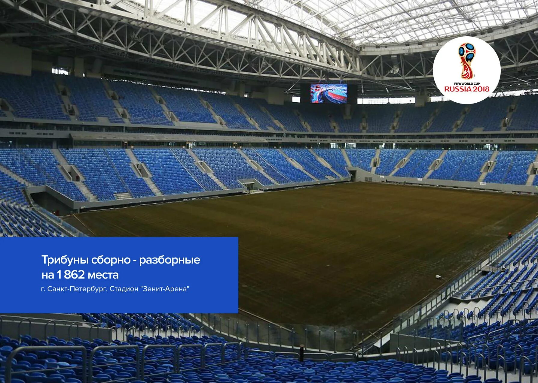 зенит арена места. стадион санкт-петербург арена. стадион газпром арена санкт-петербург схема ложа. зенит арена схема. стадион газпром арена санкт-петербург сектора.