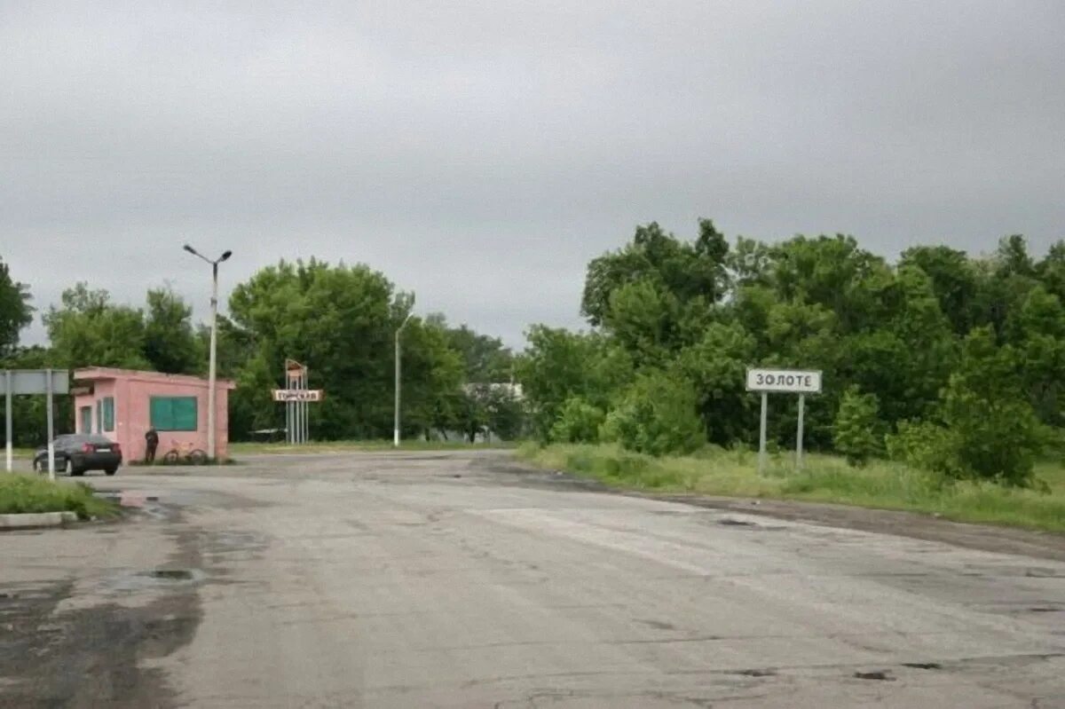 Шахта карбонит луганская область. Золотое поселок луганская. Город золотое луганская область шахта карбонит. Золотое украина луганская. Золотое луганская область на карте.